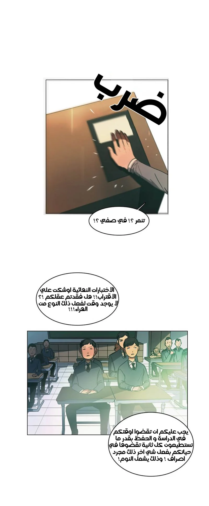 Read Save Me AR Manga Online