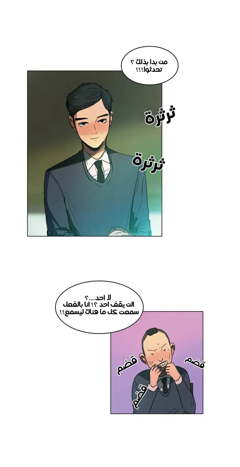 Read Save Me AR Manga Online