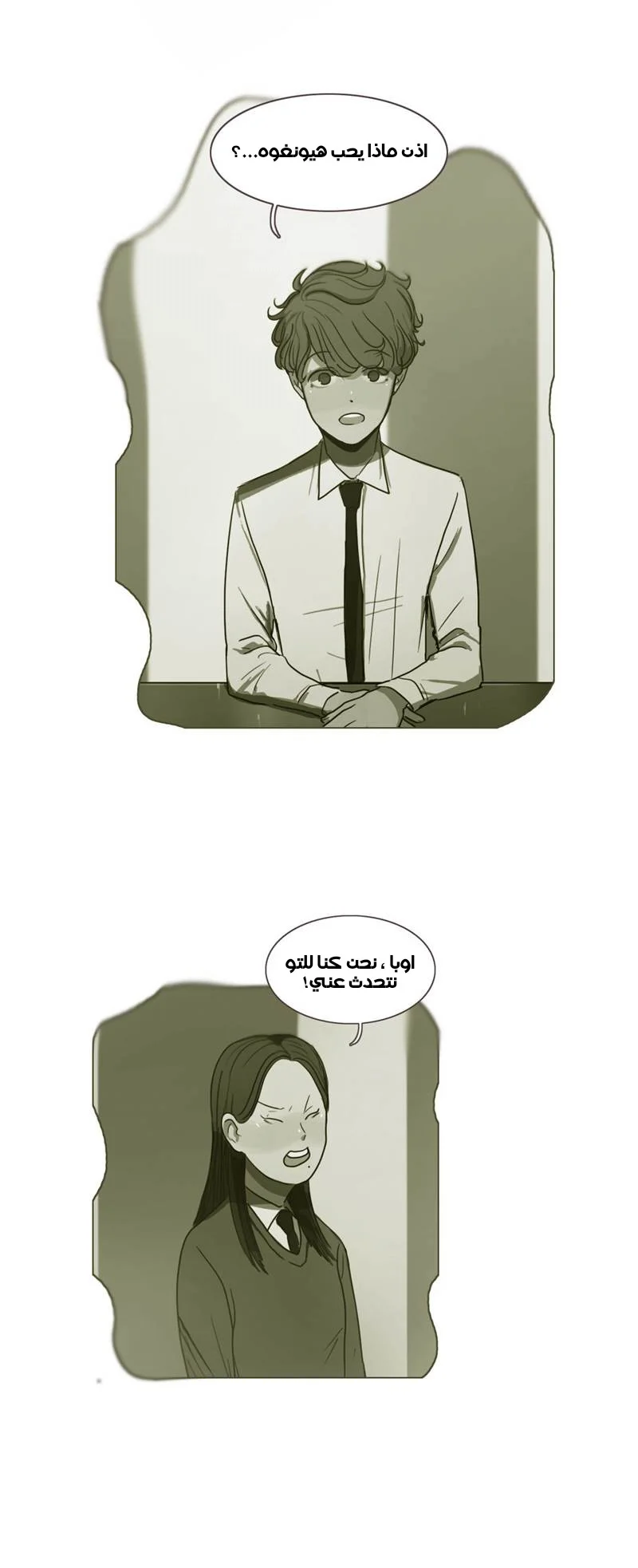 Read Save Me AR Manga Online