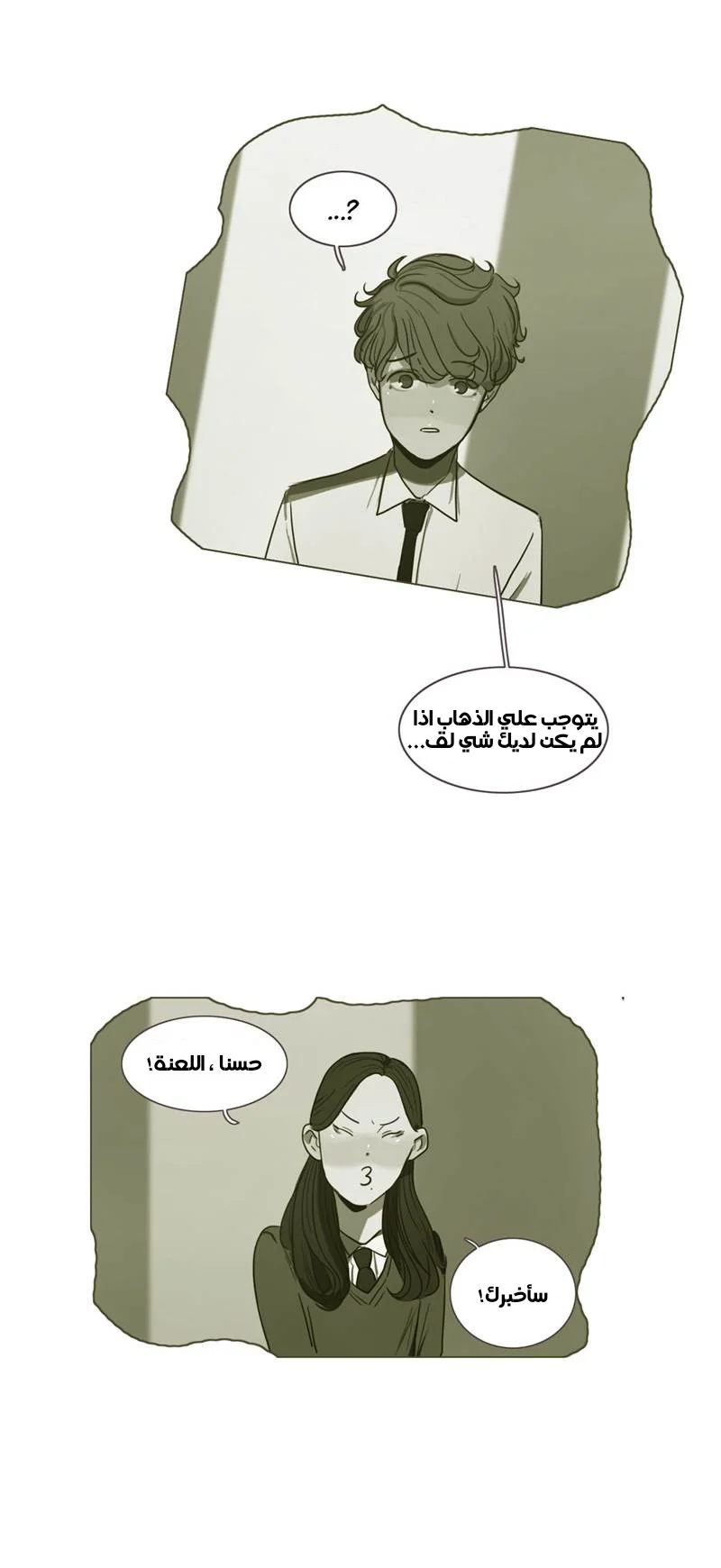 Read Save Me AR Manga Online