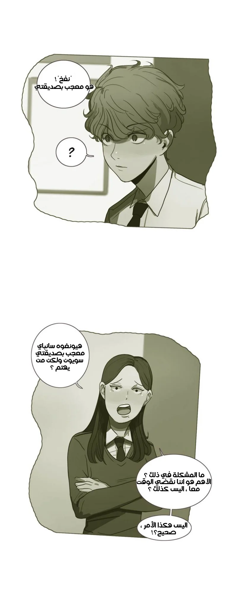 Read Save Me AR Manga Online