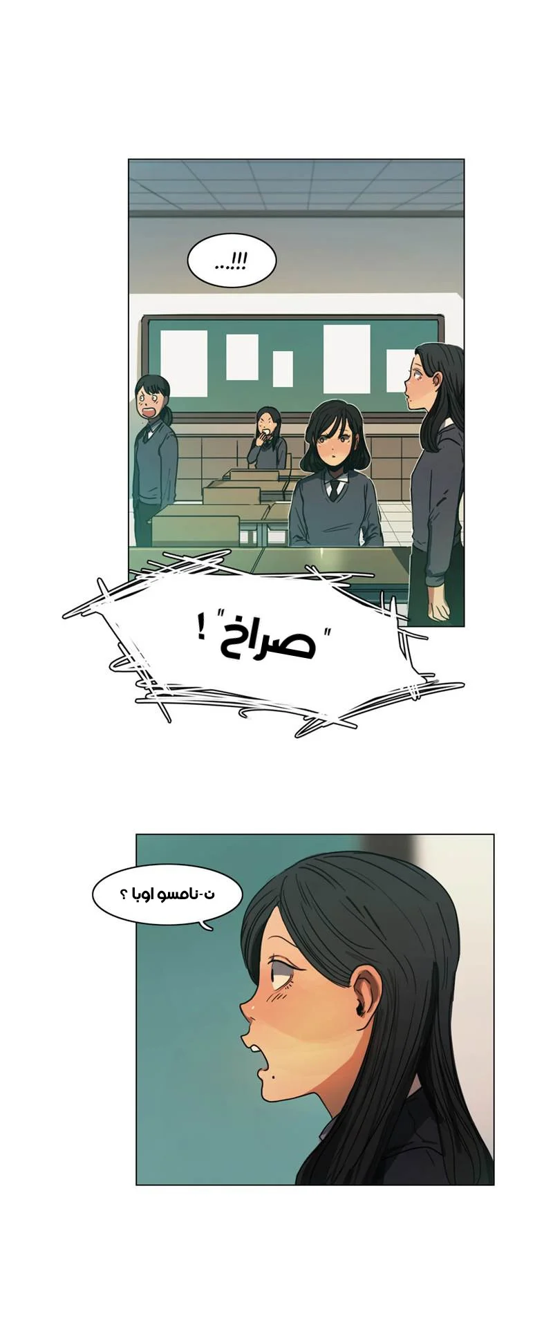 Read Save Me AR Manga Online