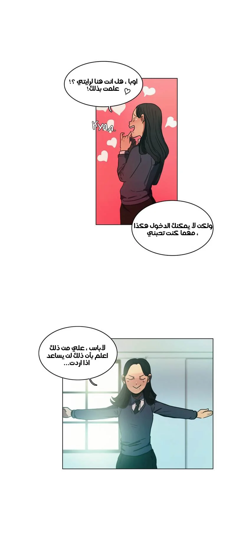 Read Save Me AR Manga Online
