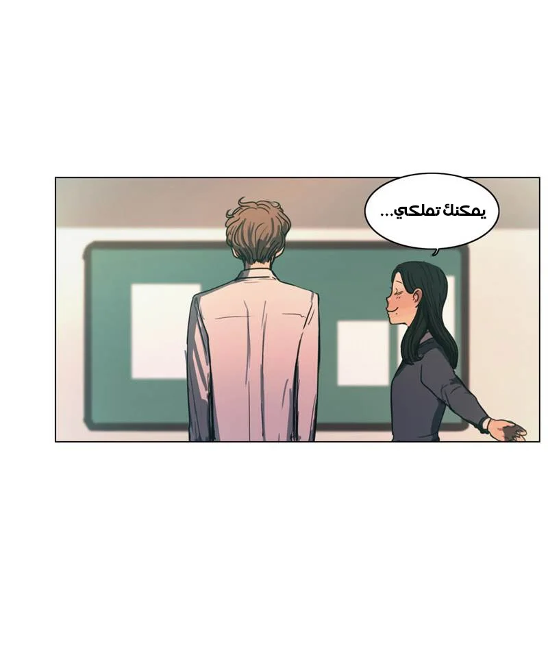 Read Save Me AR Manga Online