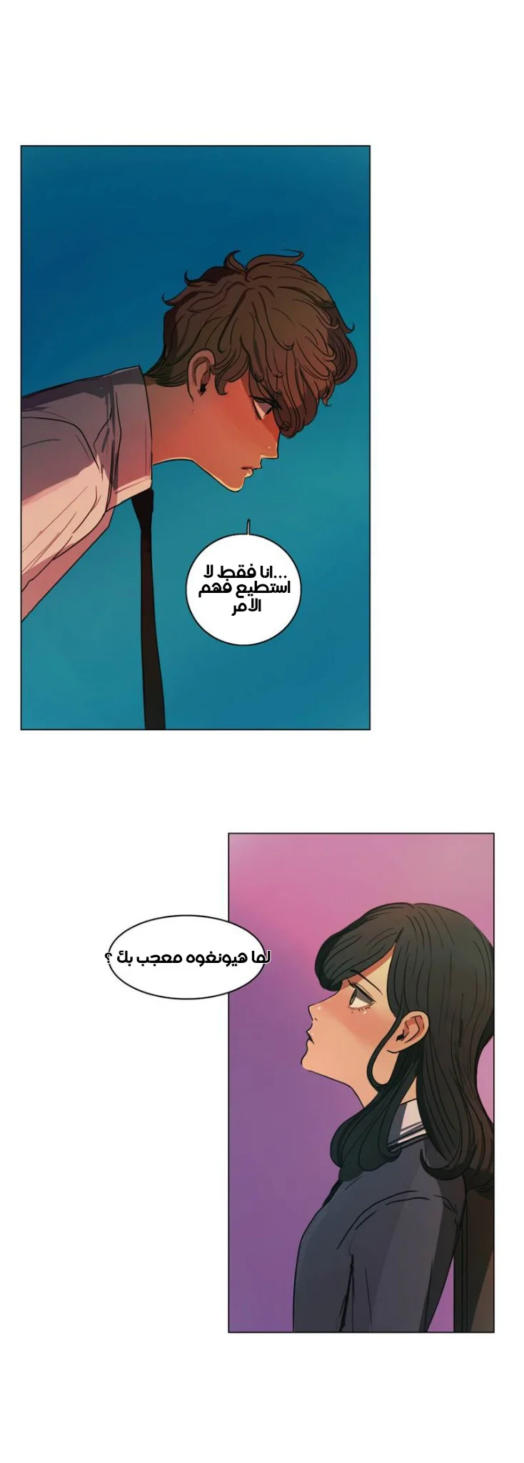 Read Save Me AR Manga Online