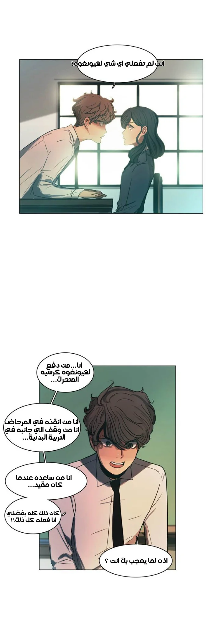 Read Save Me AR Manga Online