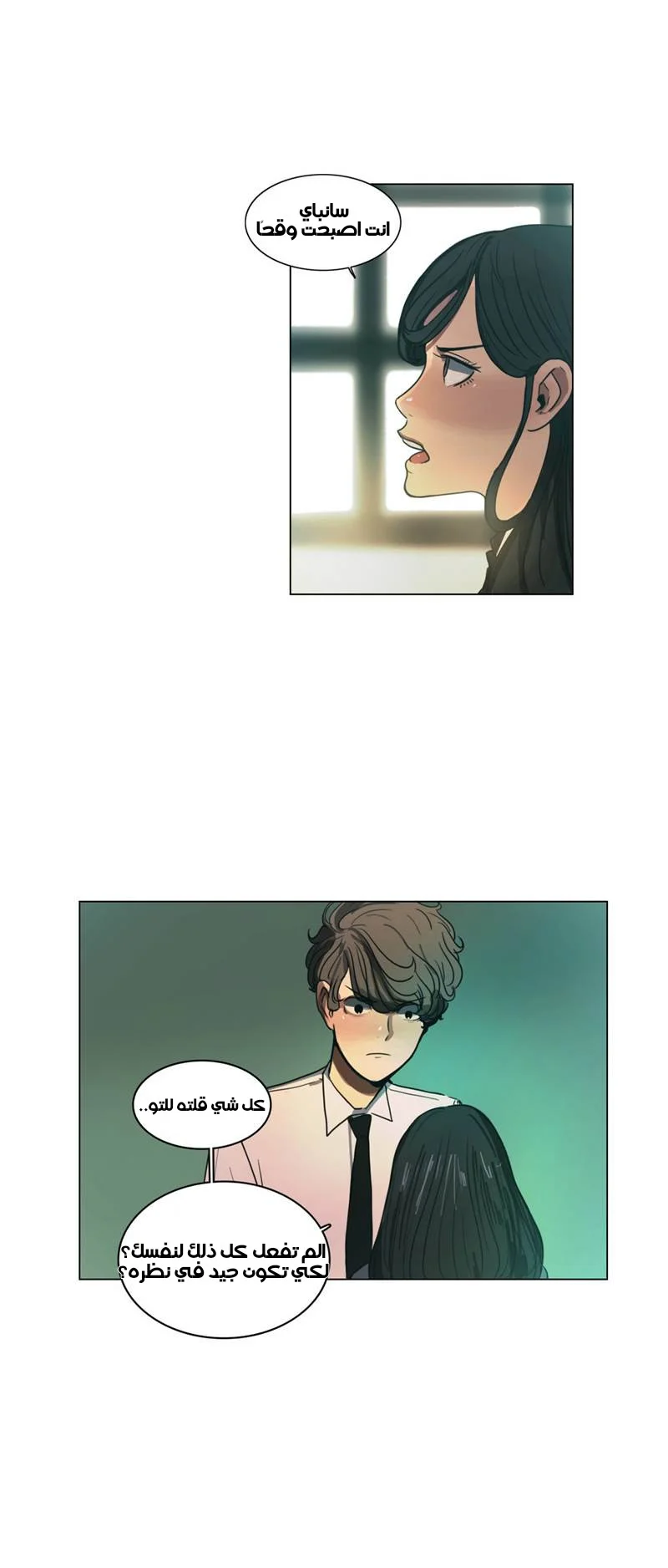 Read Save Me AR Manga Online