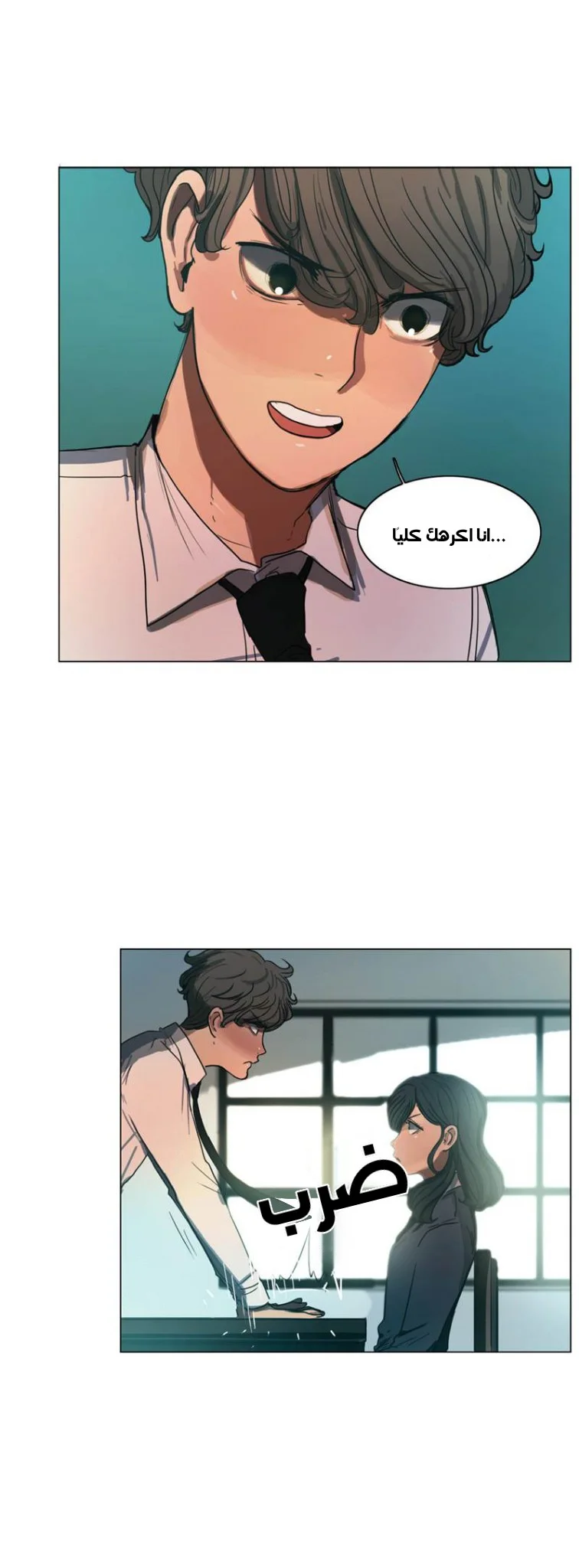Read Save Me AR Manga Online