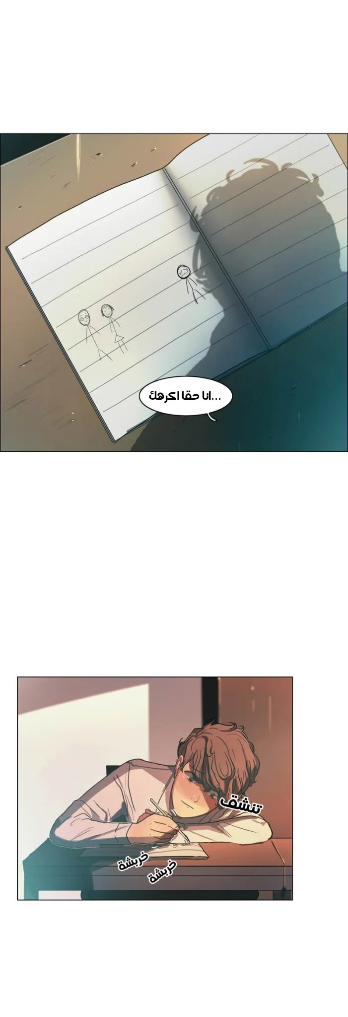 Read Save Me AR Manga Online