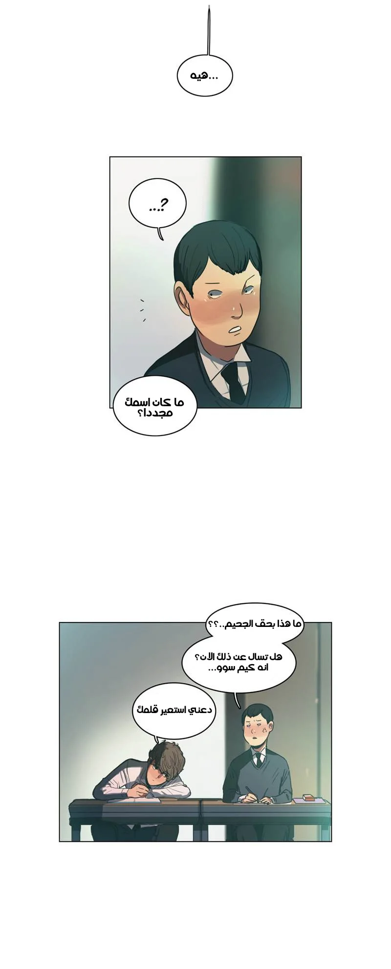 Read Save Me AR Manga Online