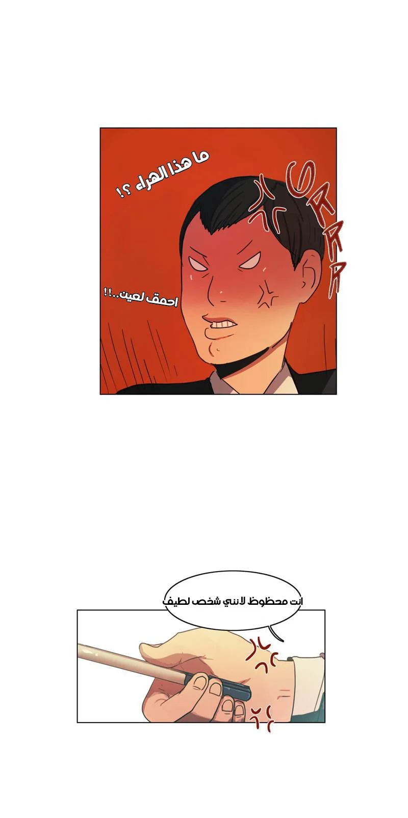 Read Save Me AR Manga Online