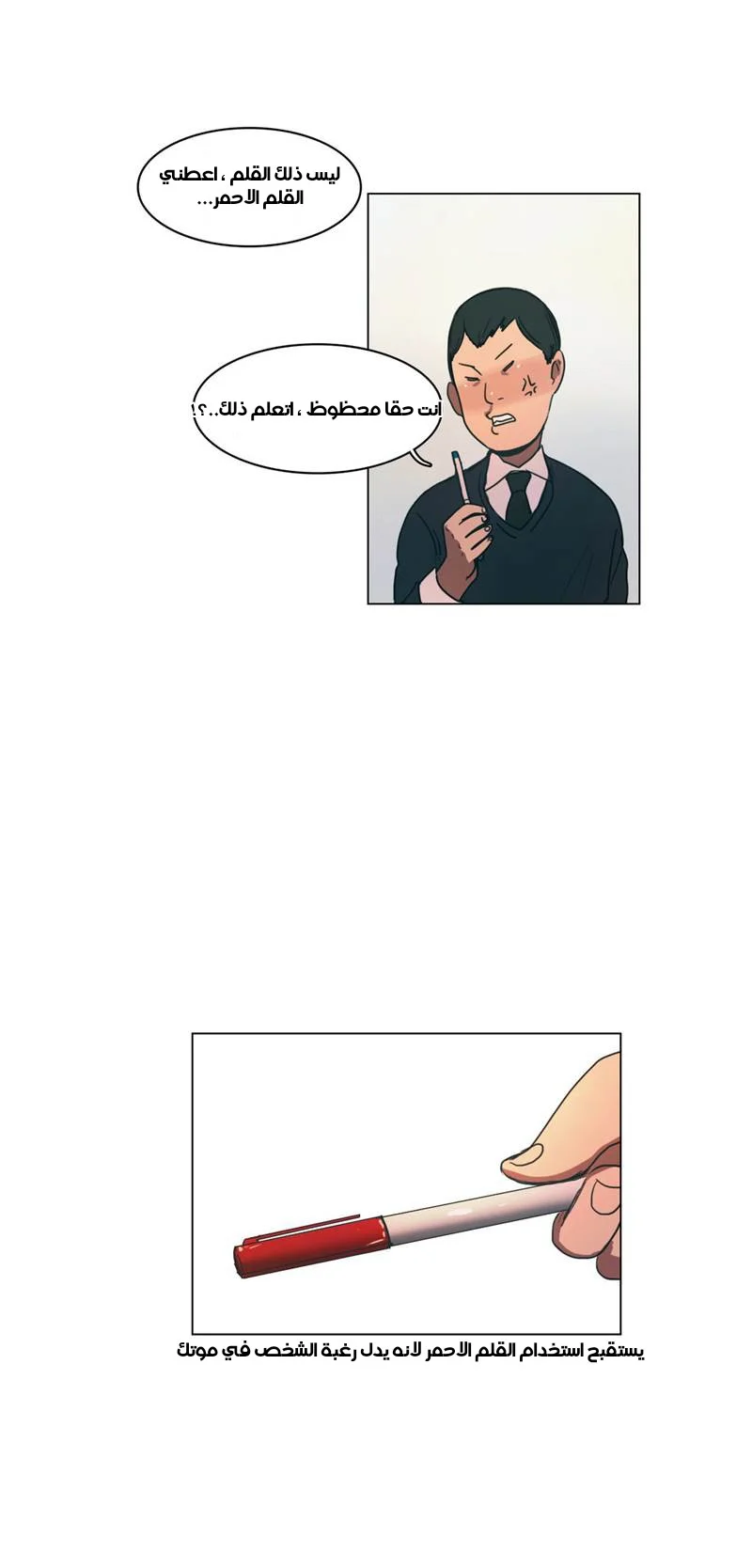 Read Save Me AR Manga Online