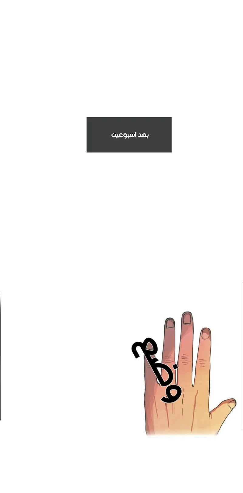 Read Save Me AR Manga Online
