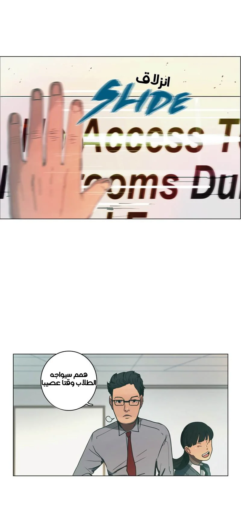 Read Save Me AR Manga Online
