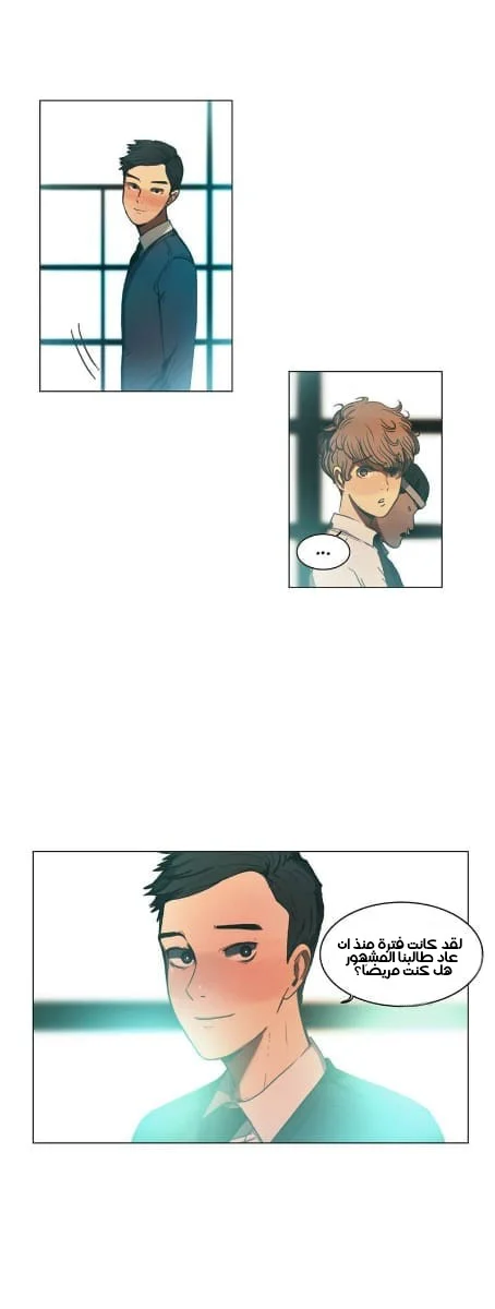 Read Save Me AR Manga Online
