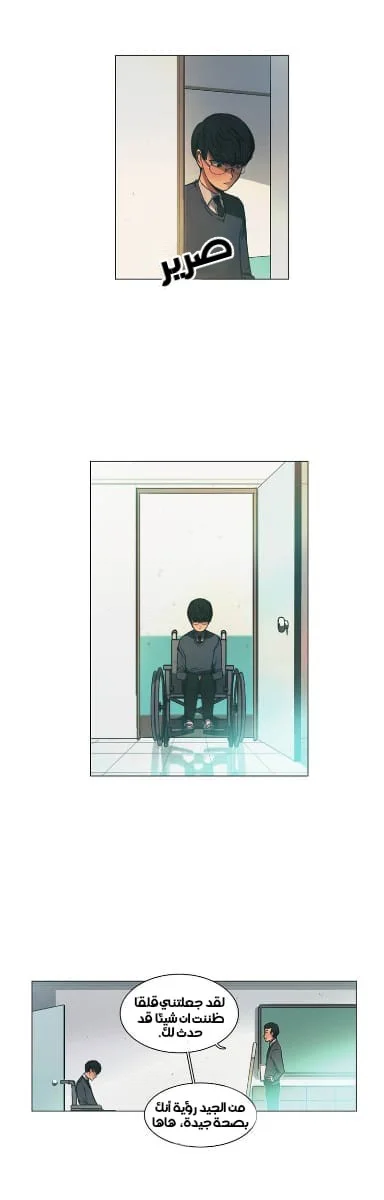 Read Save Me AR Manga Online