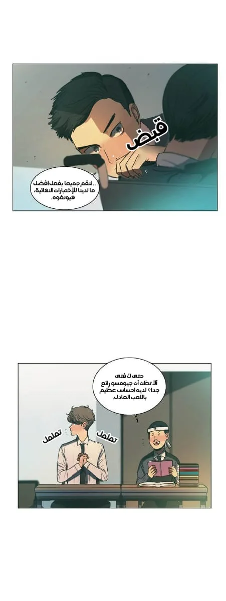 Read Save Me AR Manga Online