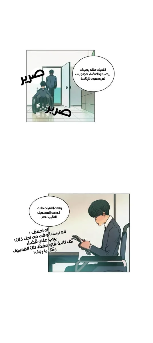 Read Save Me AR Manga Online