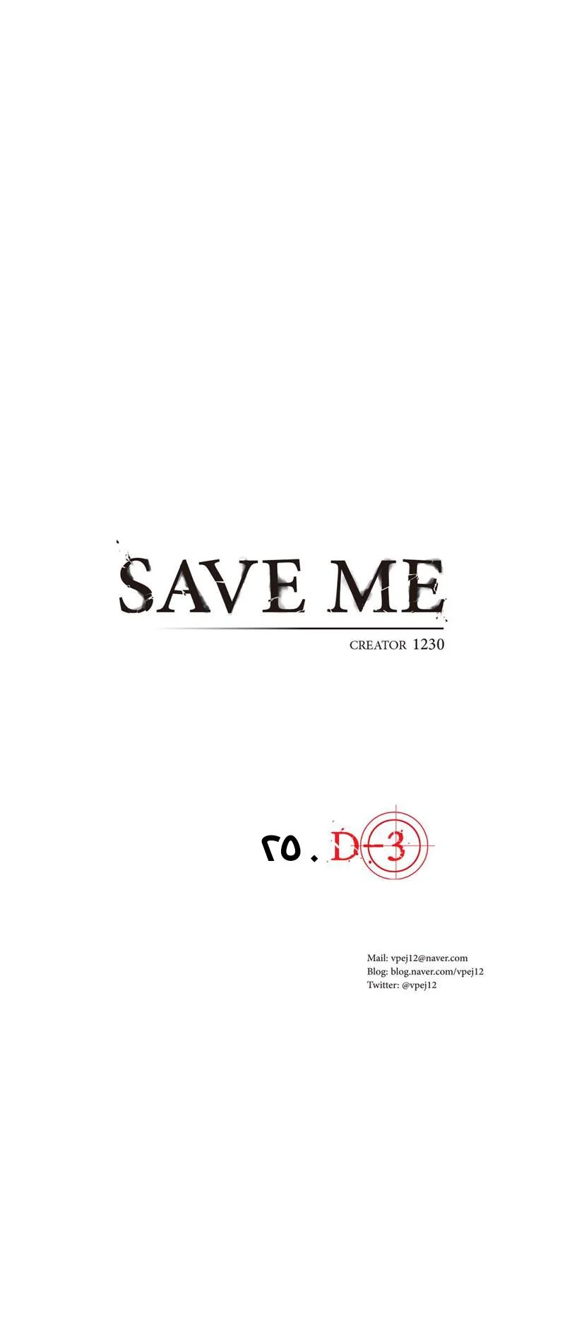 Read Save Me AR Manga Online
