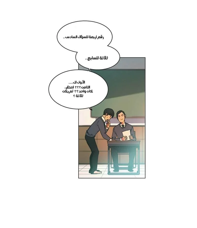 Read Save Me AR Manga Online