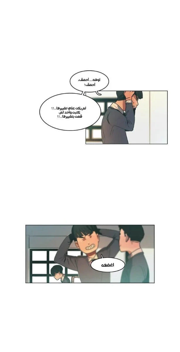 Read Save Me AR Manga Online