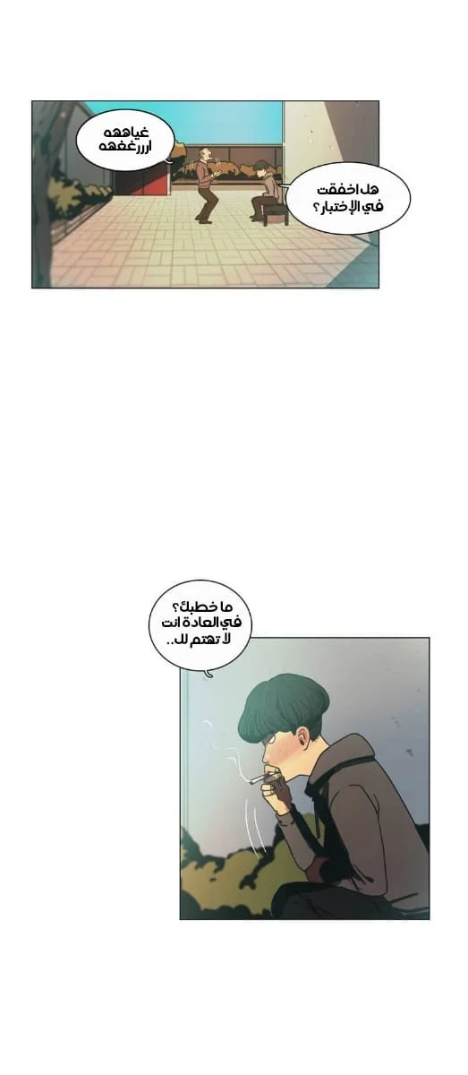 Read Save Me AR Manga Online