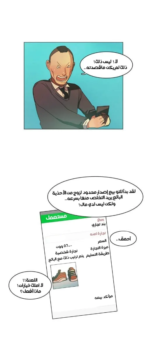 Read Save Me AR Manga Online