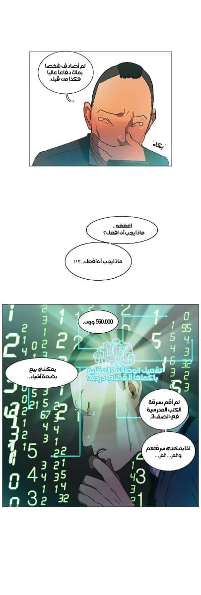 Read Save Me AR Manga Online