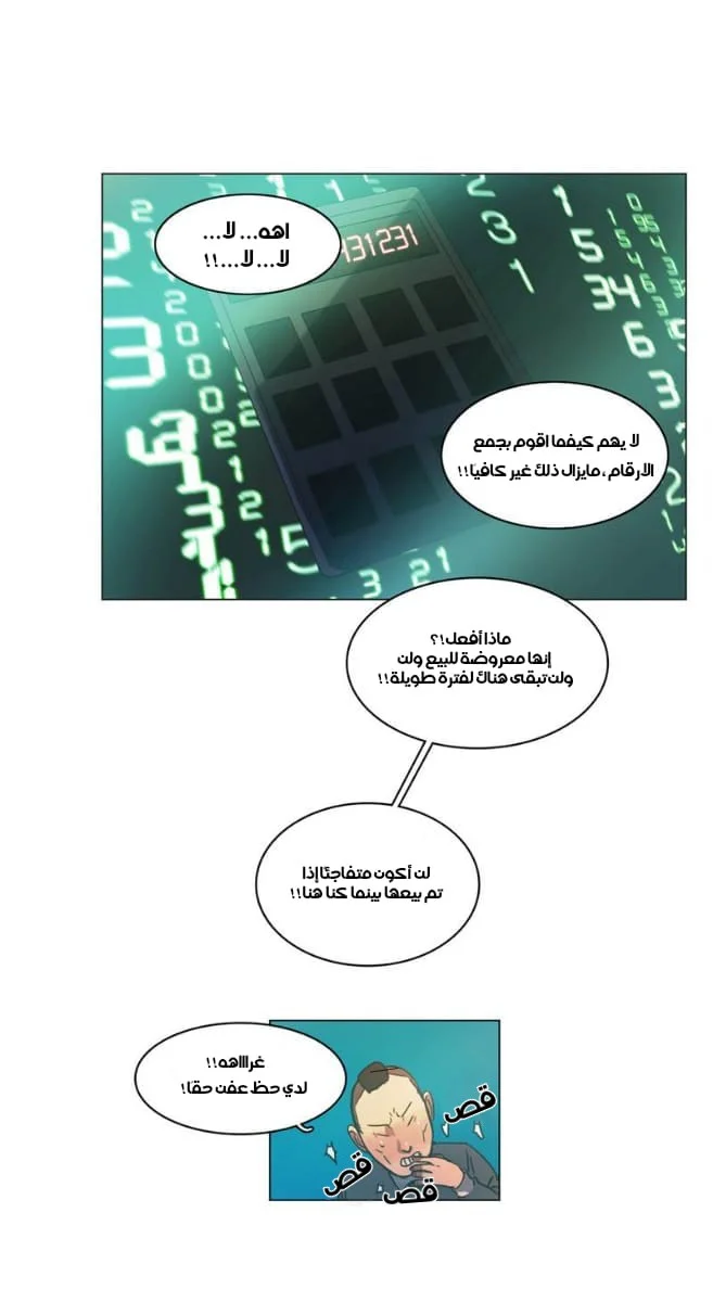 Read Save Me AR Manga Online
