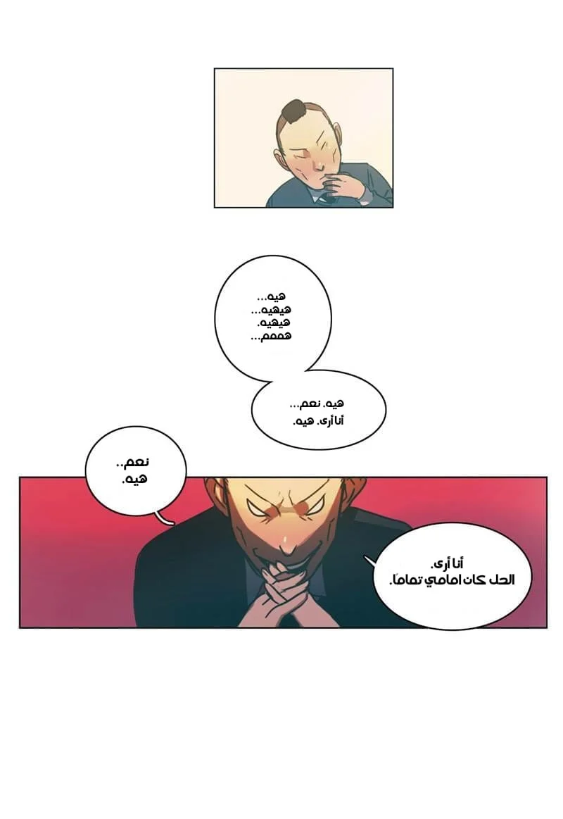 Read Save Me AR Manga Online