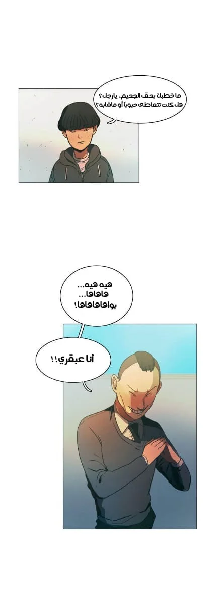 Read Save Me AR Manga Online