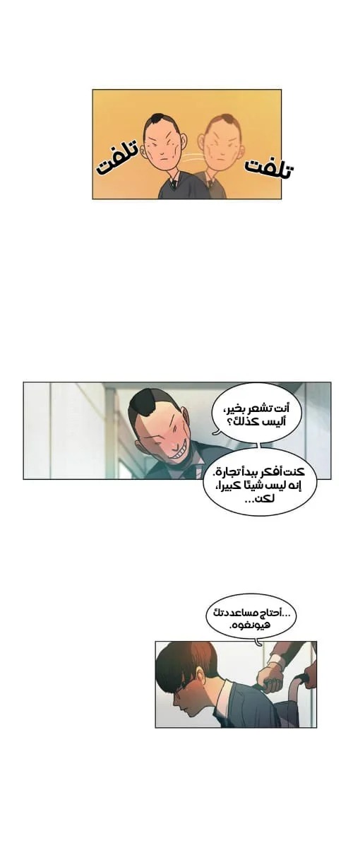 Read Save Me AR Manga Online