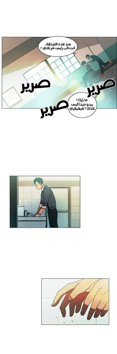 Read Save Me AR Manga Online