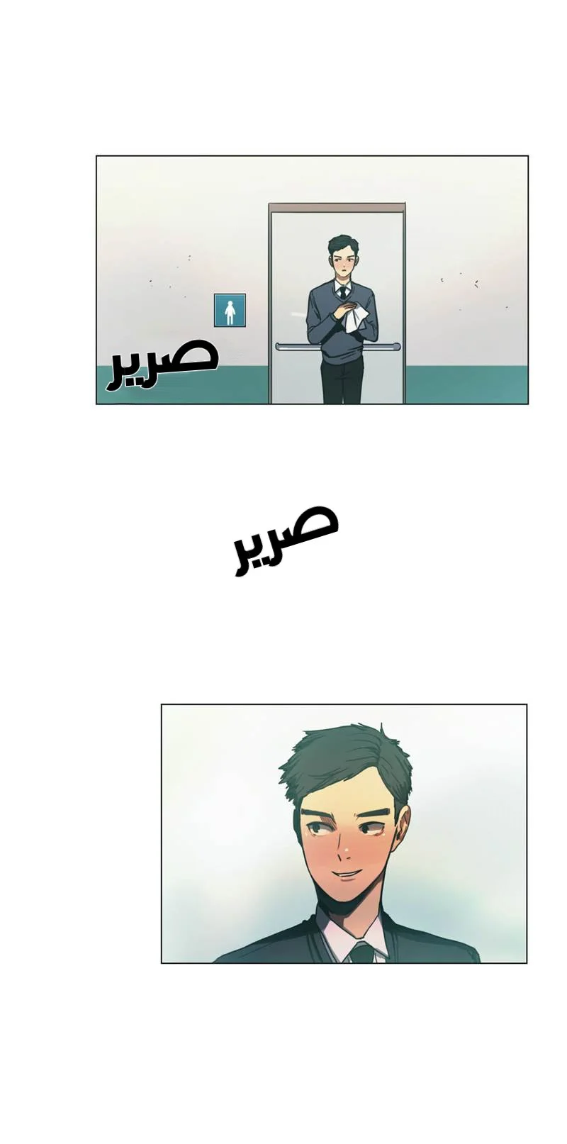 Read Save Me AR Manga Online