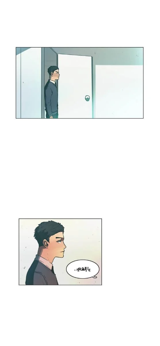 Read Save Me AR Manga Online