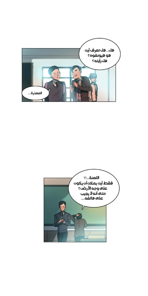 Read Save Me AR Manga Online