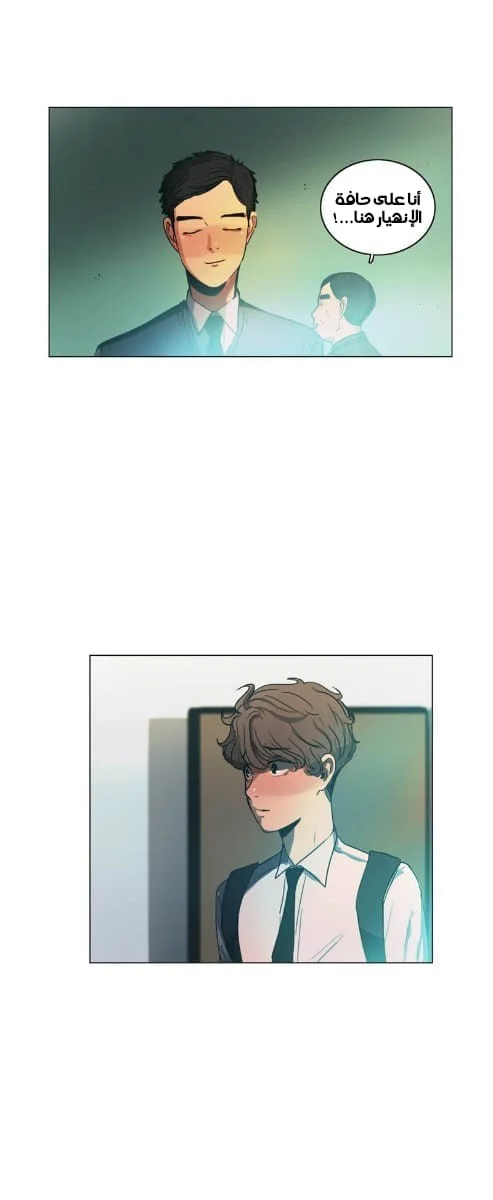 Read Save Me AR Manga Online
