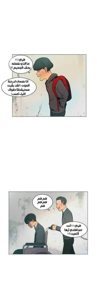 Read Save Me AR Manga Online