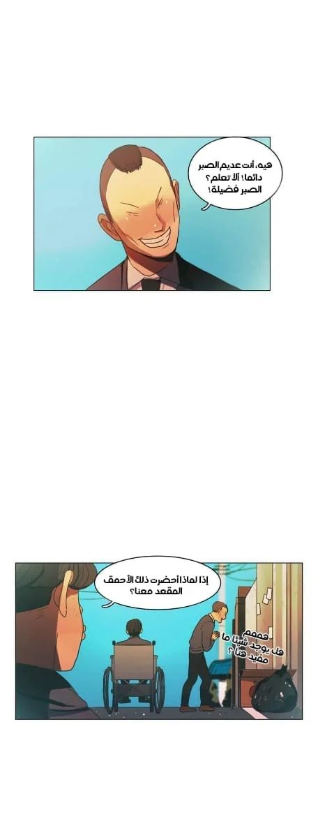 Read Save Me AR Manga Online