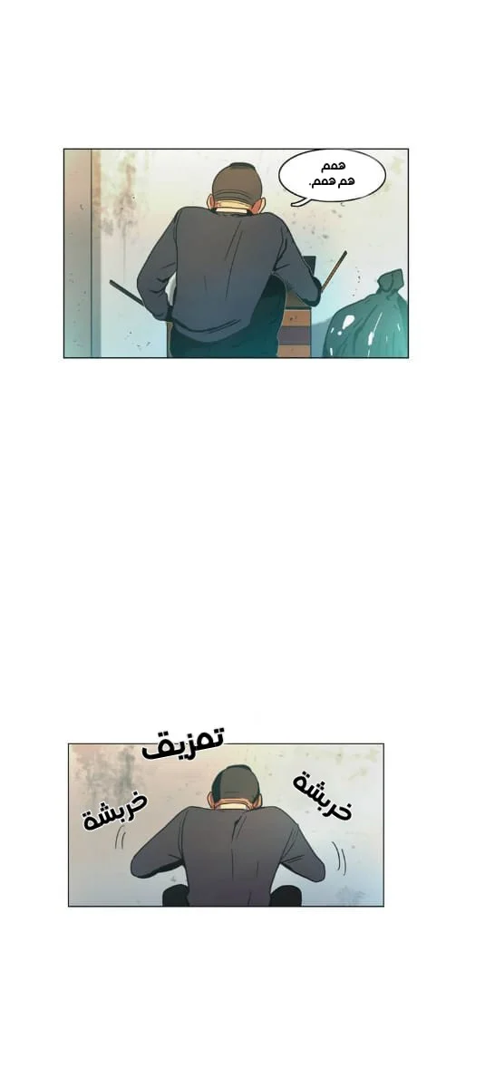 Read Save Me AR Manga Online