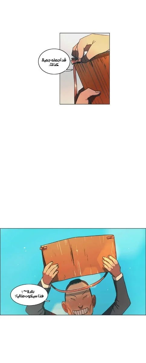 Read Save Me AR Manga Online