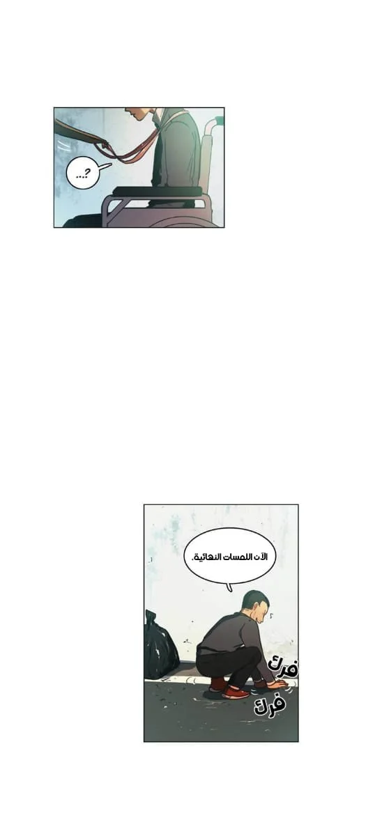 Read Save Me AR Manga Online