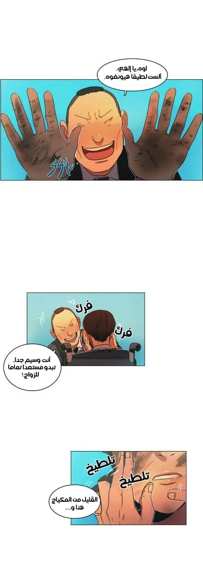 Read Save Me AR Manga Online