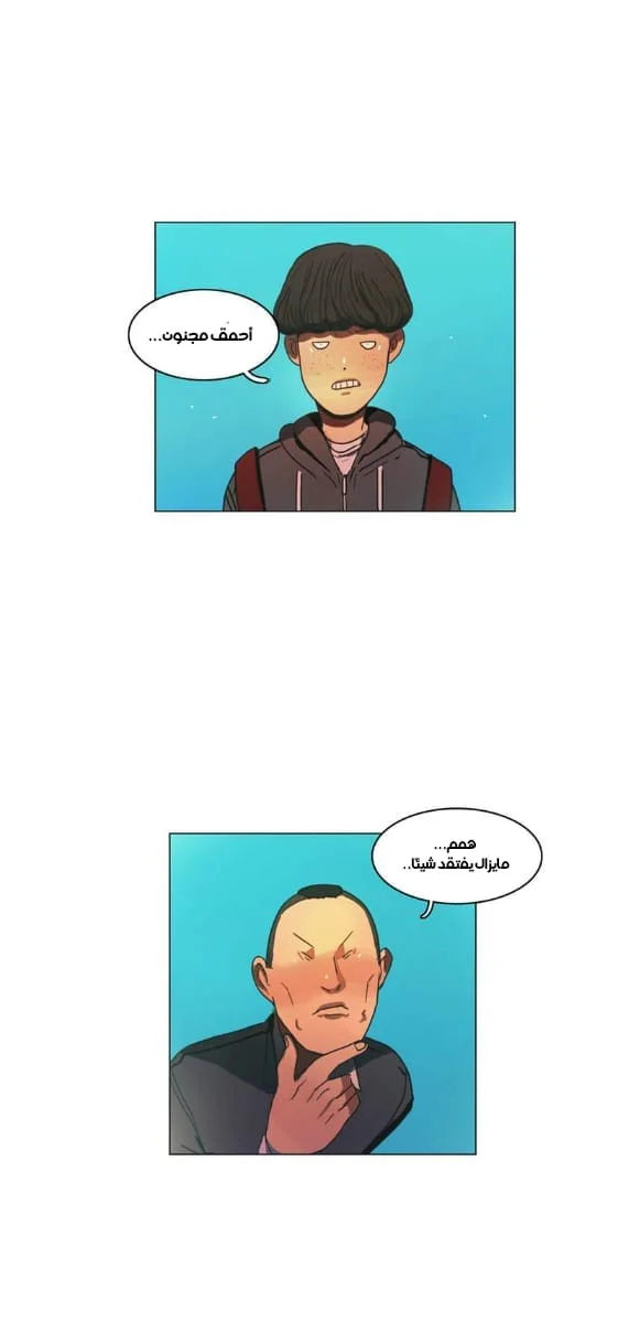 Read Save Me AR Manga Online