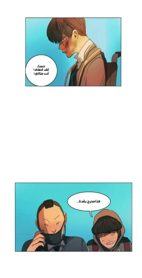 Read Save Me AR Manga Online