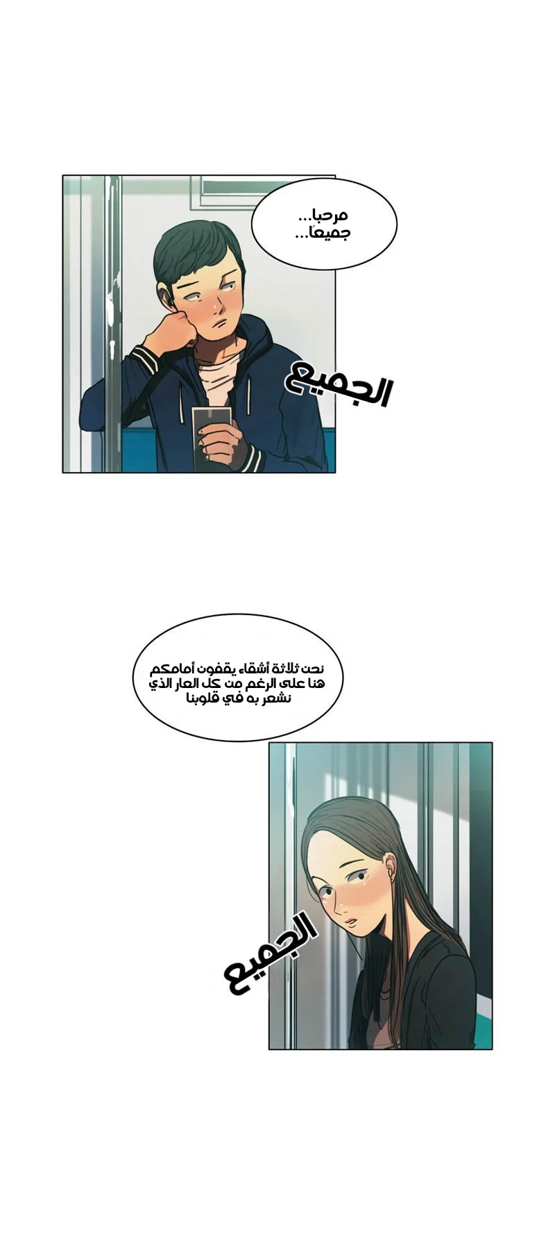 Read Save Me AR Manga Online