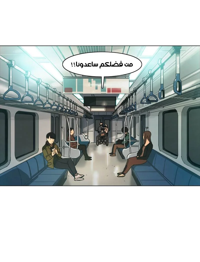 Read Save Me AR Manga Online