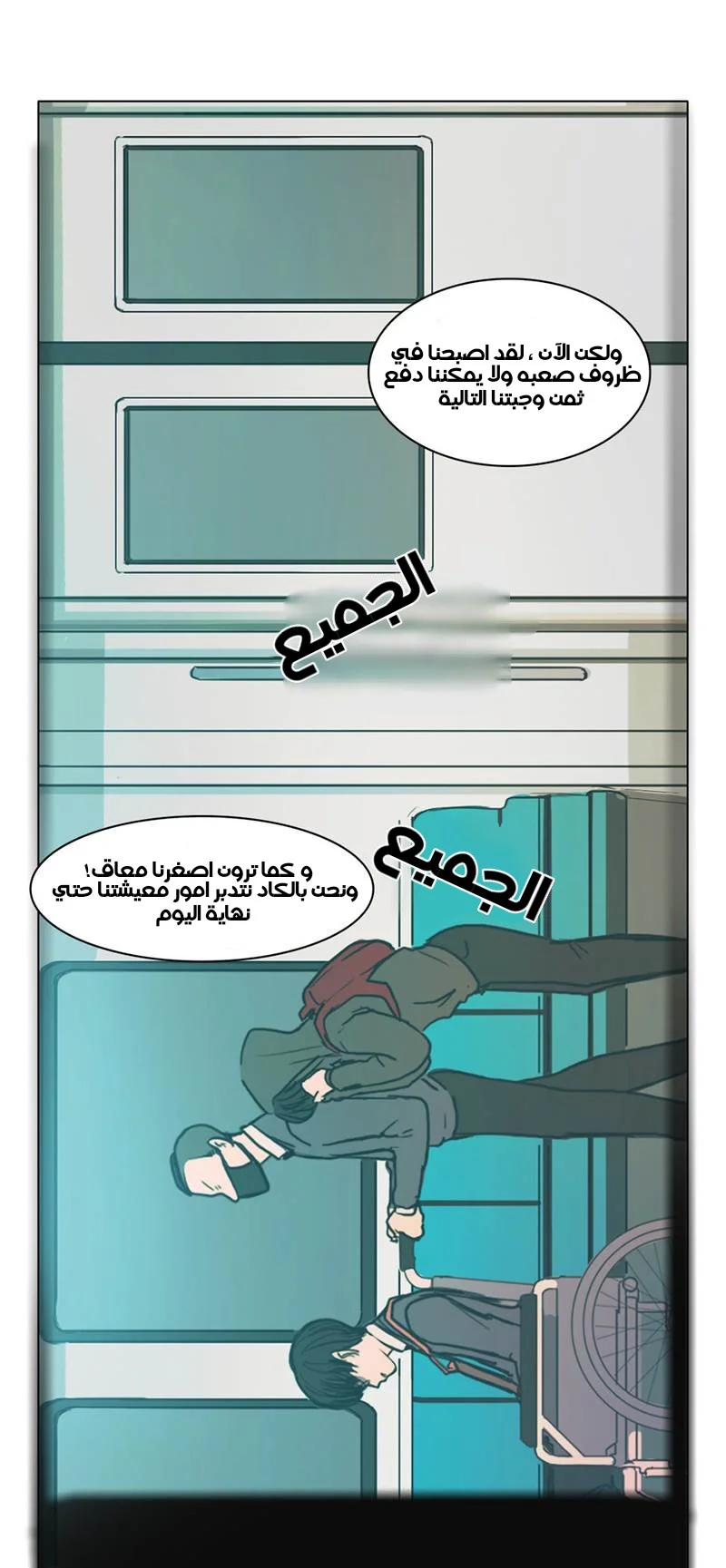 Read Save Me AR Manga Online