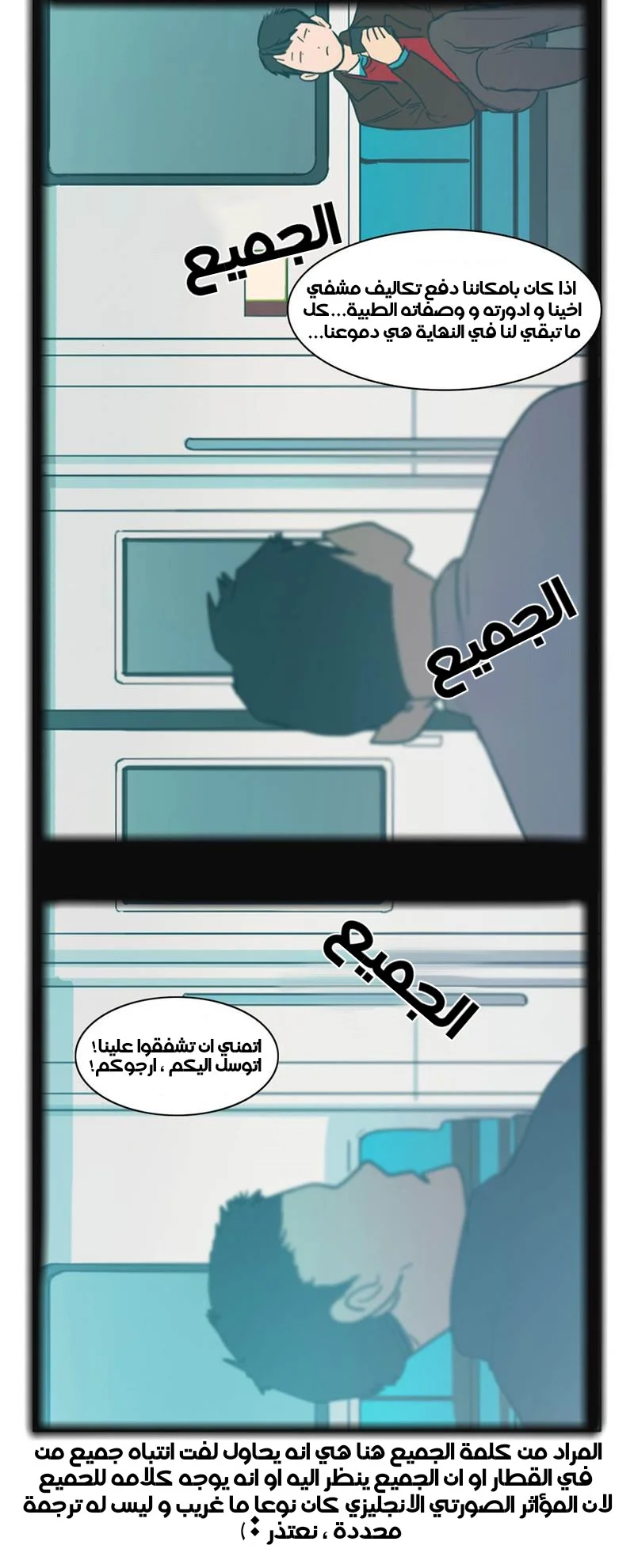 Read Save Me AR Manga Online