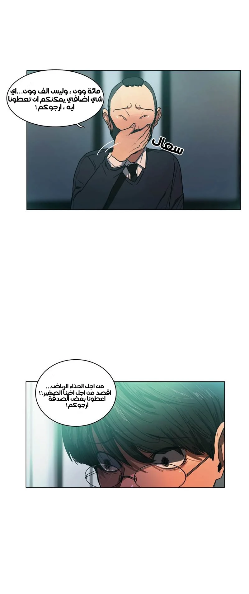 Read Save Me AR Manga Online